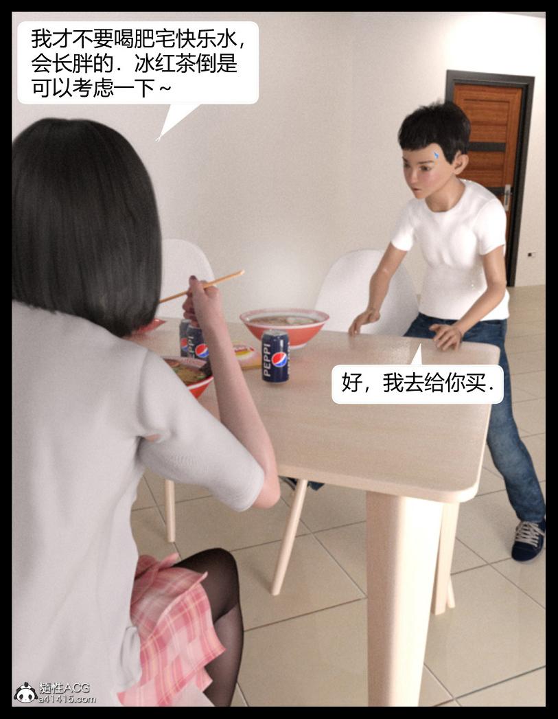 《[3D]绑架王阿姨 表姐往事[黑丝]》漫画 表姐往事_1
