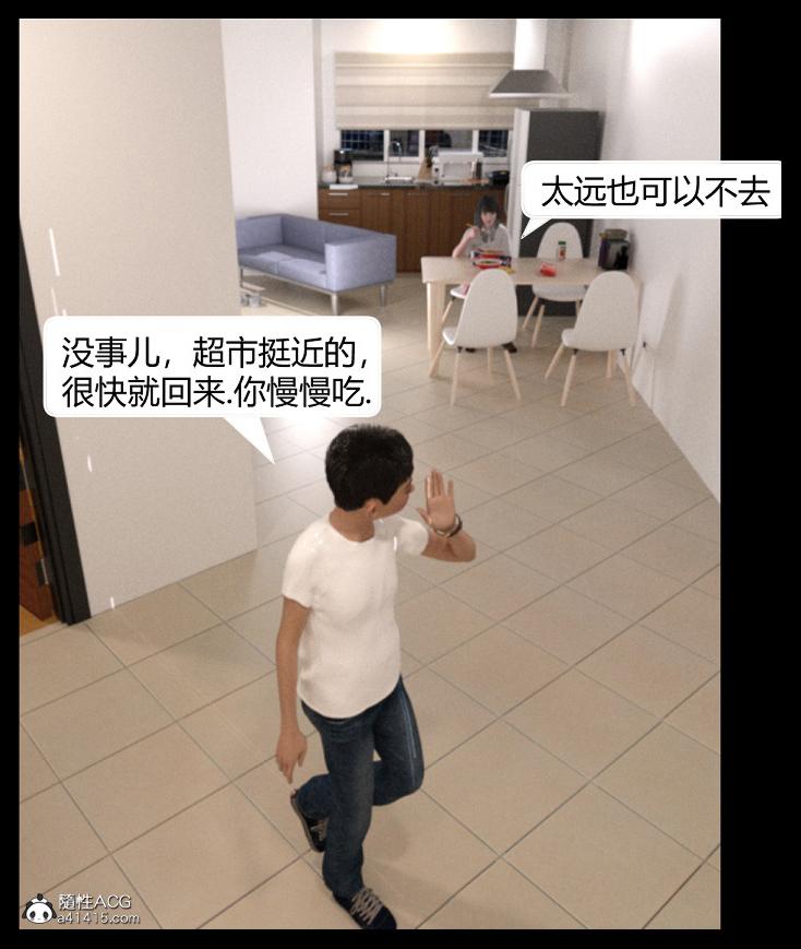 《[3D]绑架王阿姨 表姐往事[黑丝]》漫画 表姐往事_1