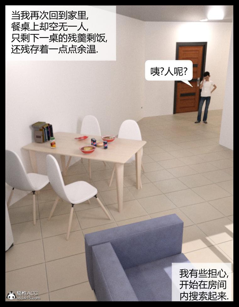 《[3D]绑架王阿姨 表姐往事[黑丝]》漫画 表姐往事_1