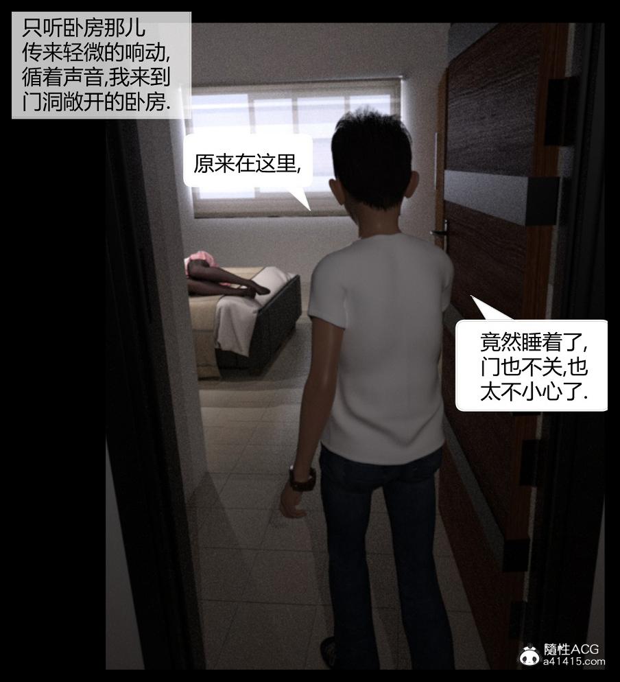 《[3D]绑架王阿姨 表姐往事[黑丝]》漫画 表姐往事_1
