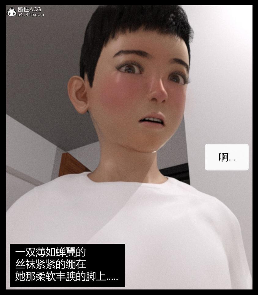 《[3D]绑架王阿姨 表姐往事[黑丝]》漫画 表姐往事_1