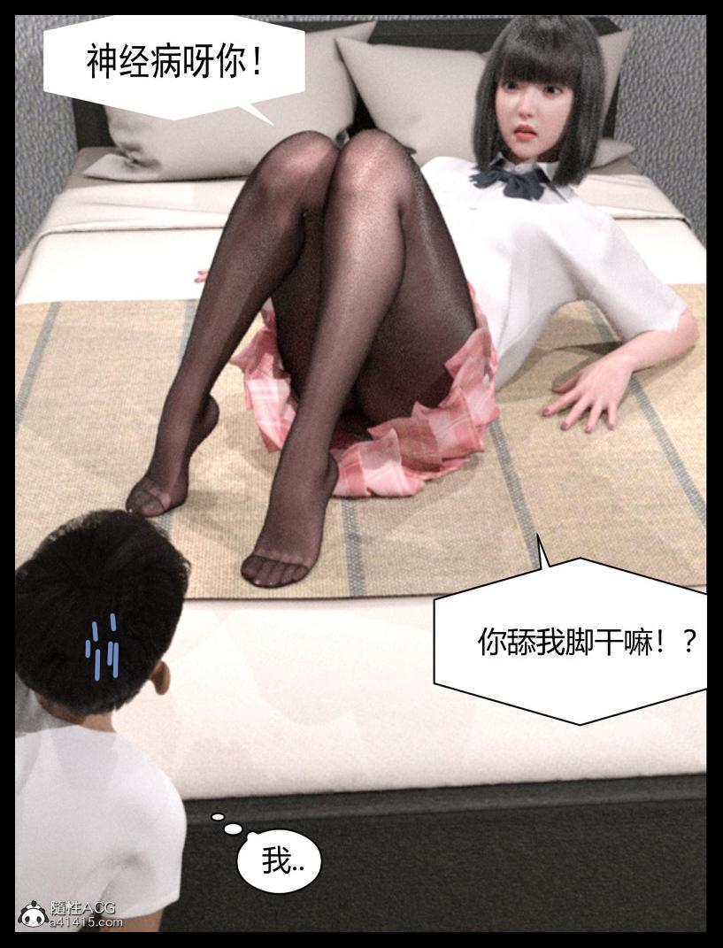 《[3D]绑架王阿姨 表姐往事[黑丝]》漫画 表姐往事_1