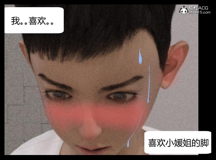 《[3D]绑架王阿姨 表姐往事[黑丝]》漫画 表姐往事_1
