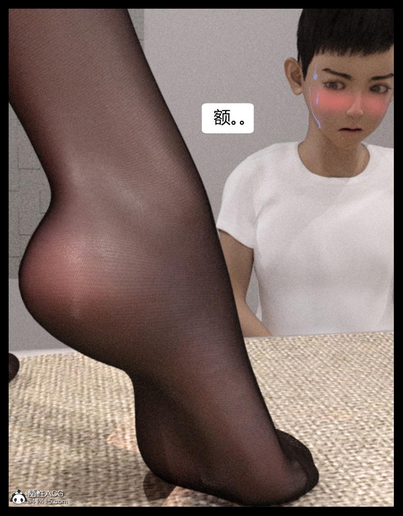 《[3D]绑架王阿姨 表姐往事[黑丝]》漫画 表姐往事_1