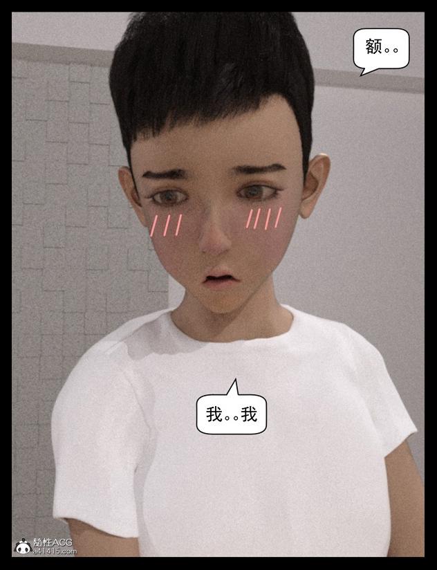 《[3D]绑架王阿姨 表姐往事[黑丝]》漫画 表姐往事_2