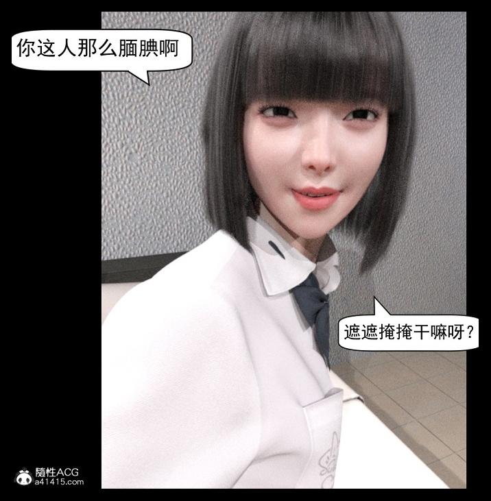 《[3D]绑架王阿姨 表姐往事[黑丝]》漫画 表姐往事_2