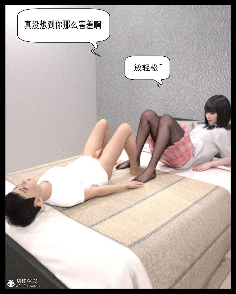 《[3D]绑架王阿姨 表姐往事[黑丝]》漫画 表姐往事_2