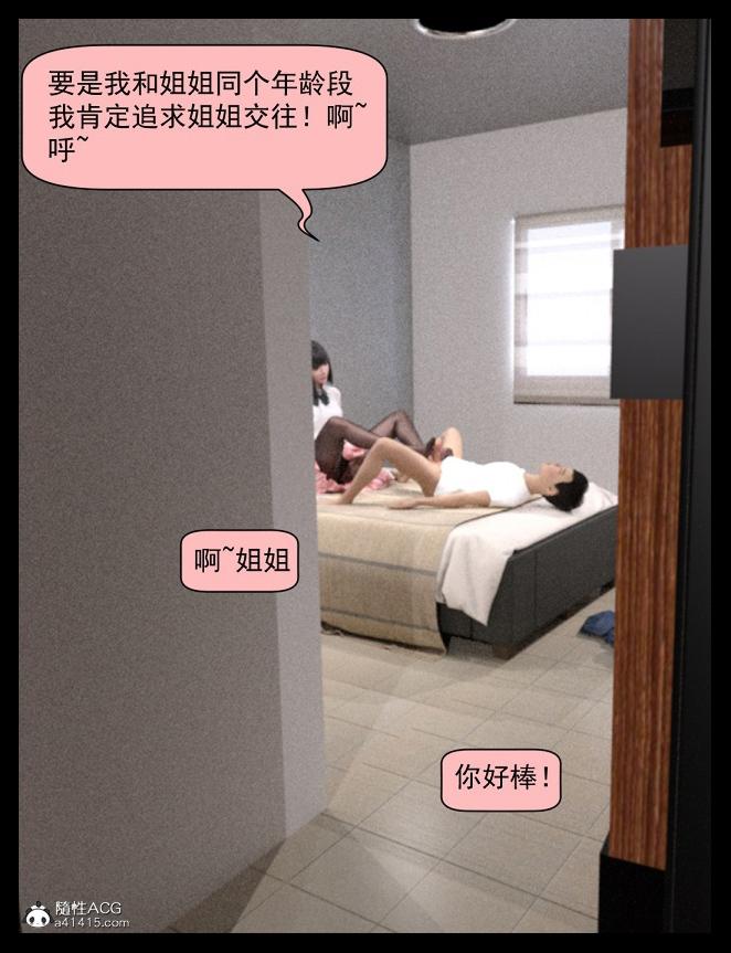 《[3D]绑架王阿姨 表姐往事[黑丝]》漫画 表姐往事_2