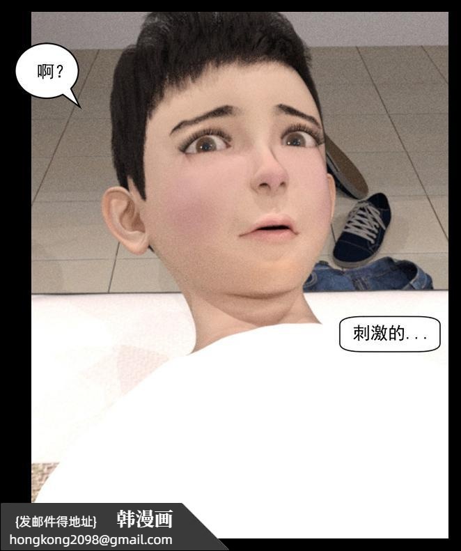《[3D]绑架王阿姨 表姐往事[黑丝]》漫画 表姐往事_2