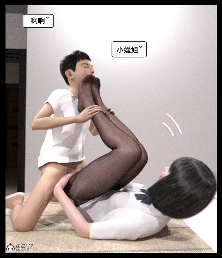 《[3D]绑架王阿姨 表姐往事[黑丝]》漫画 表姐往事_2