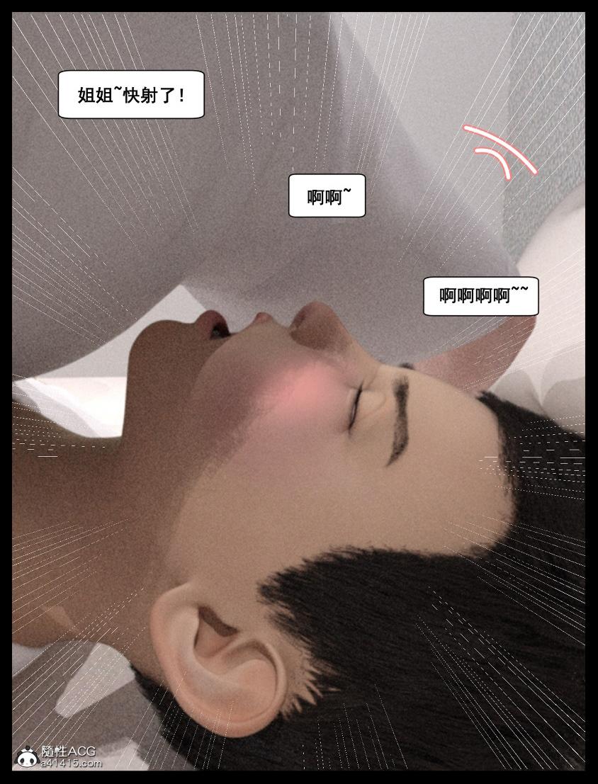 《[3D]绑架王阿姨 表姐往事[黑丝]》漫画 表姐往事_2