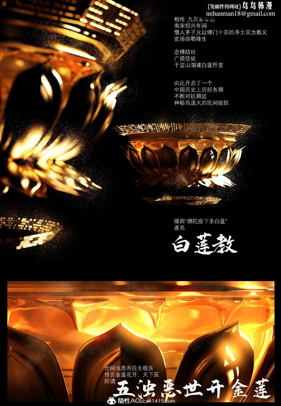 《[3D]大明衙门》漫画 第1话