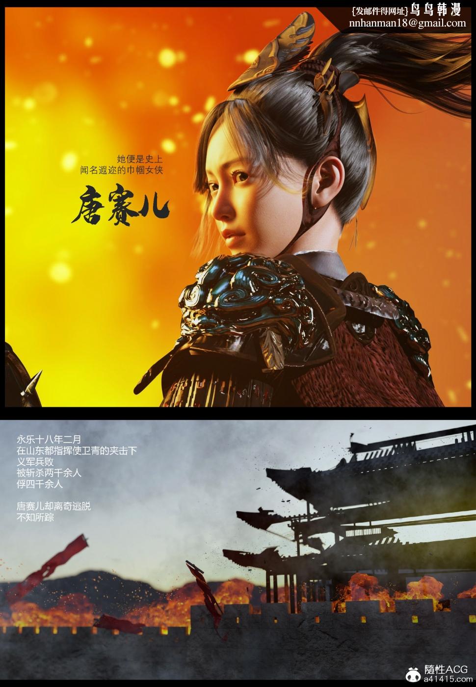 《[3D]大明衙门》漫画 第1话