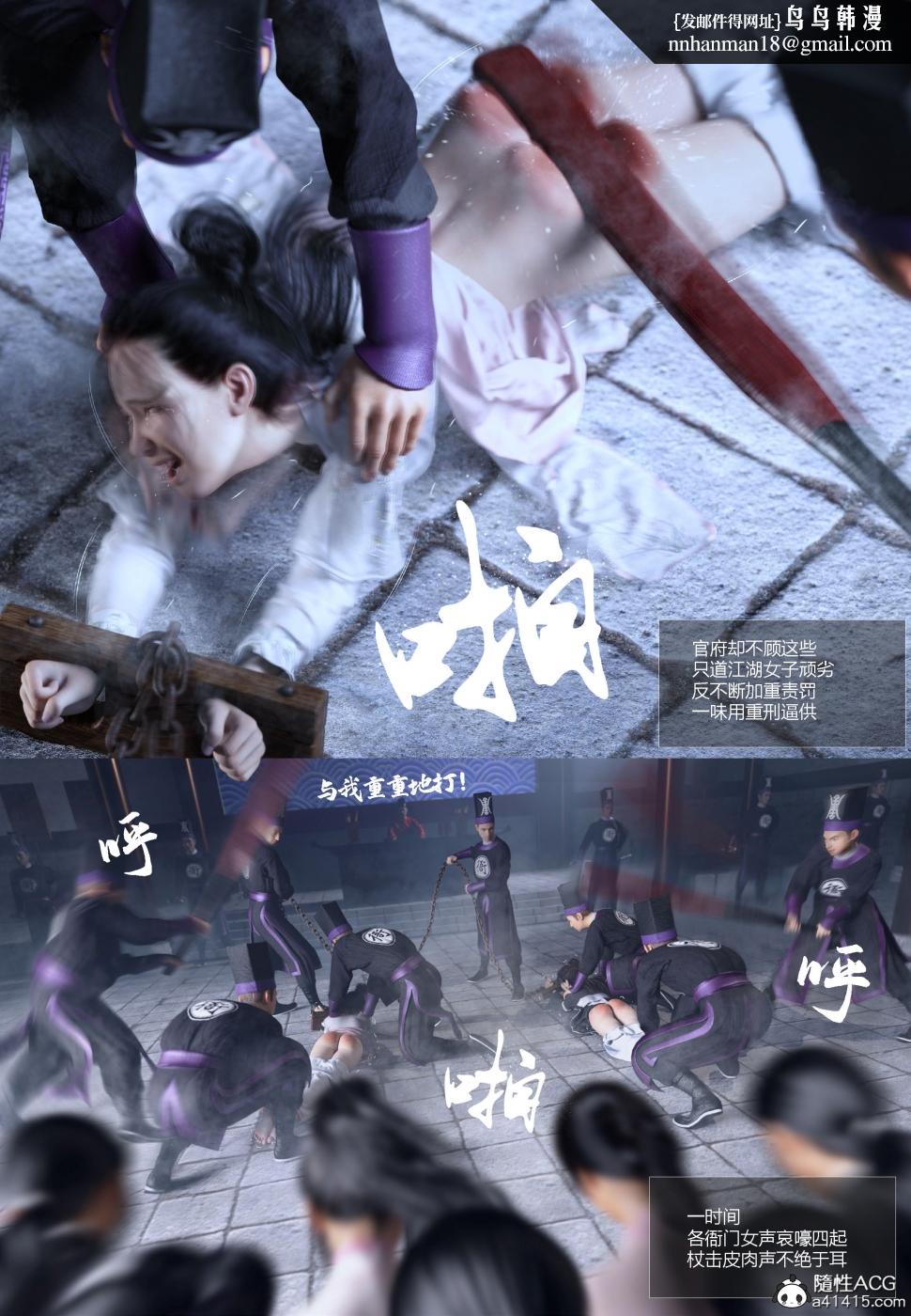 《[3D]大明衙门》漫画 第1话
