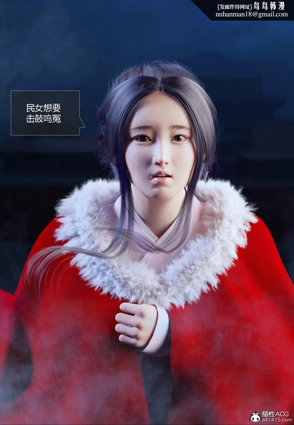 《[3D]大明衙门》漫画 第1话