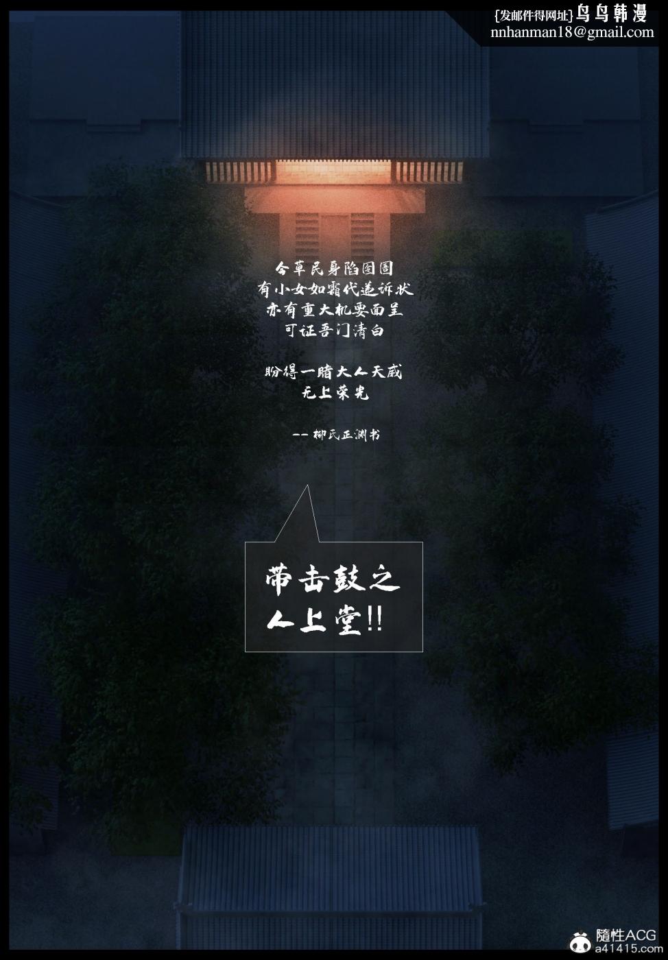 《[3D]大明衙门》漫画 第2话