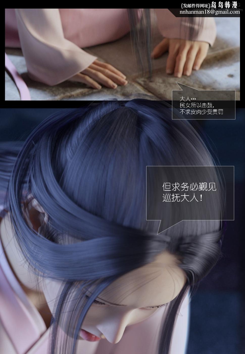 《[3D]大明衙门》漫画 第2话