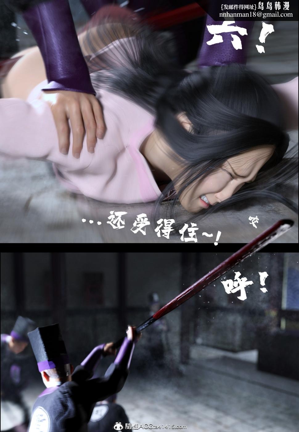 《[3D]大明衙门》漫画 第2话