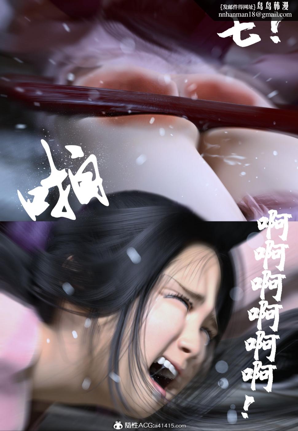 《[3D]大明衙门》漫画 第2话