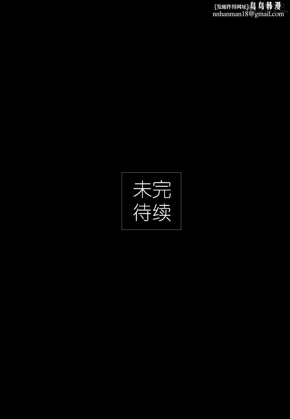 《[3D]大明衙门》漫画 第2话