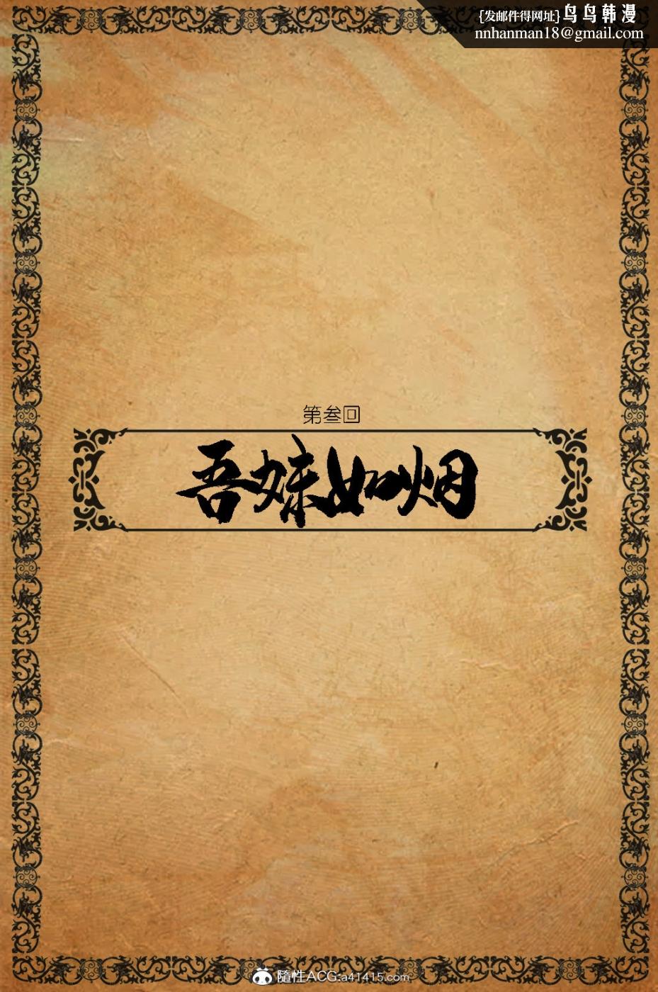 《[3D]大明衙门》漫画 第3话