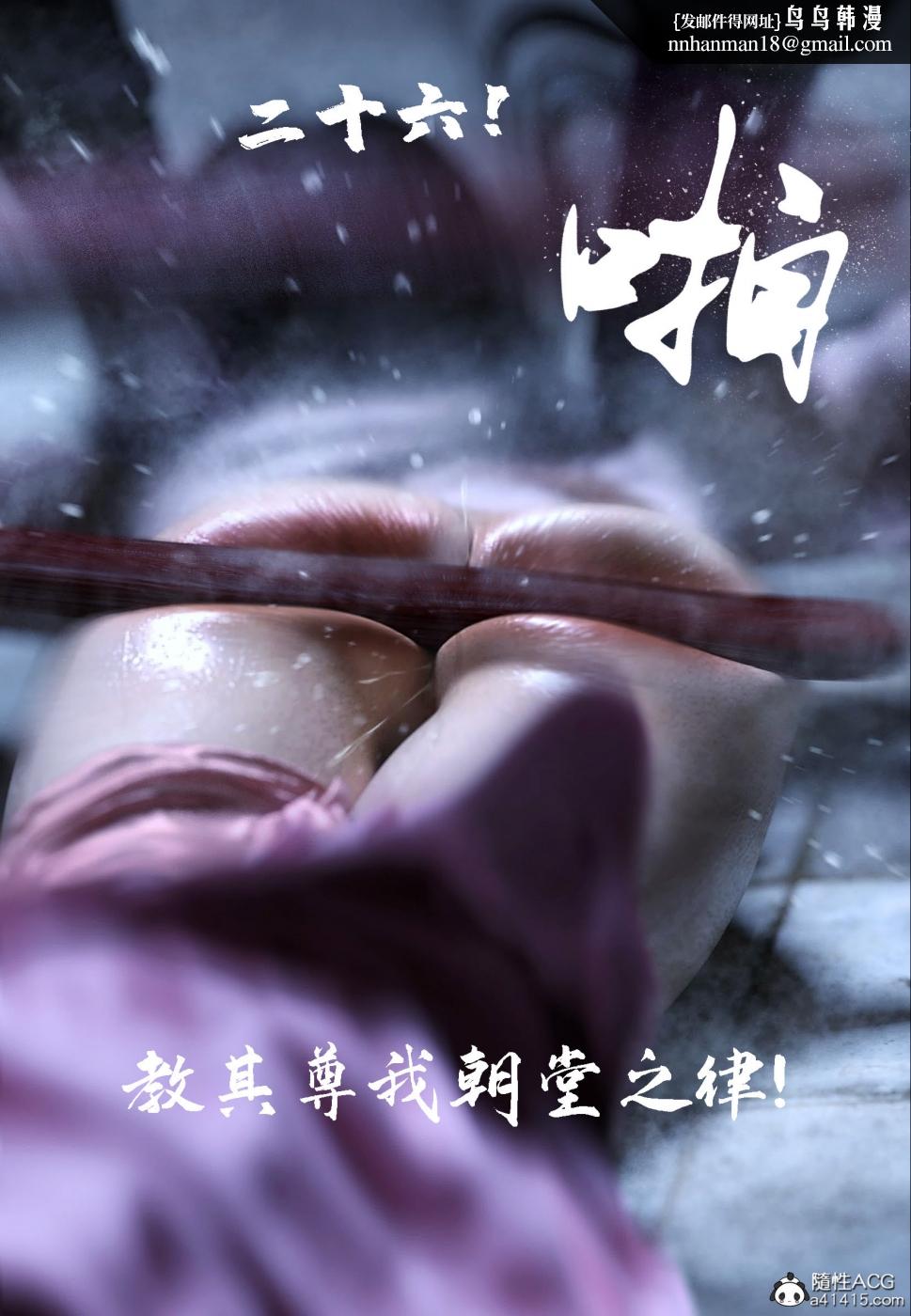 《[3D]大明衙门》漫画 第3话