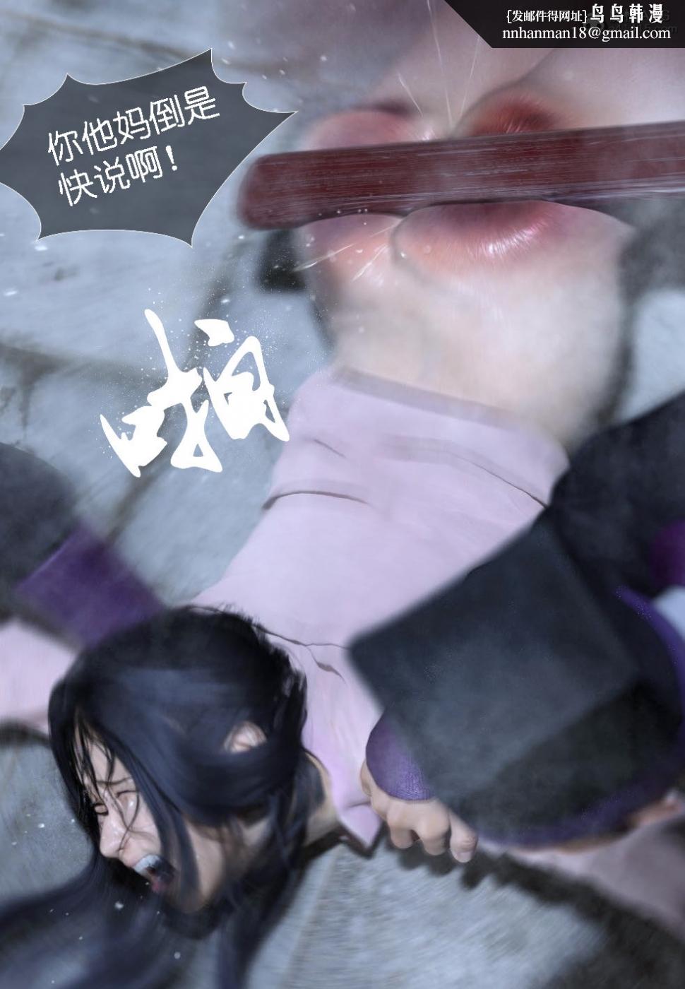 《[3D]大明衙门》漫画 第3话