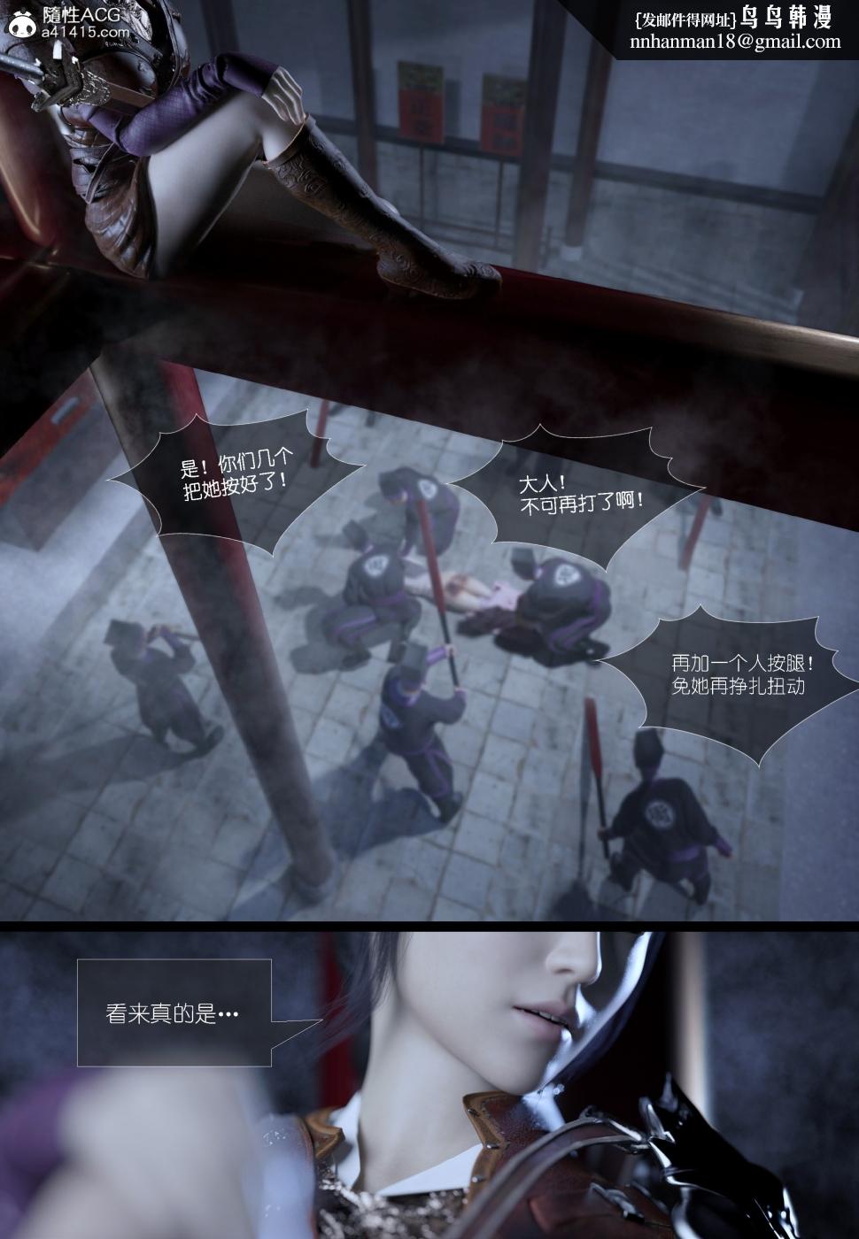 《[3D]大明衙门》漫画 第3话