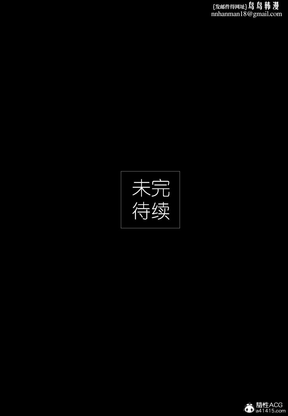 《[3D]大明衙门》漫画 第3话