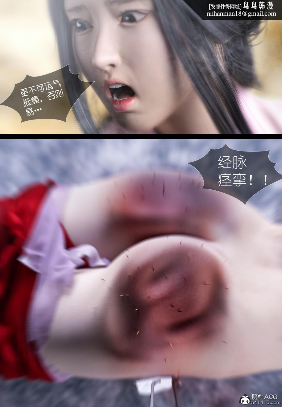 《[3D]大明衙门》漫画 第4话