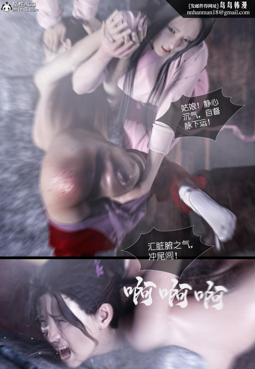 《[3D]大明衙门》漫画 第4话