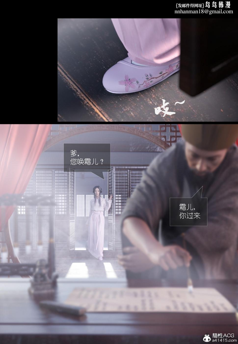 《[3D]大明衙门》漫画 第4话