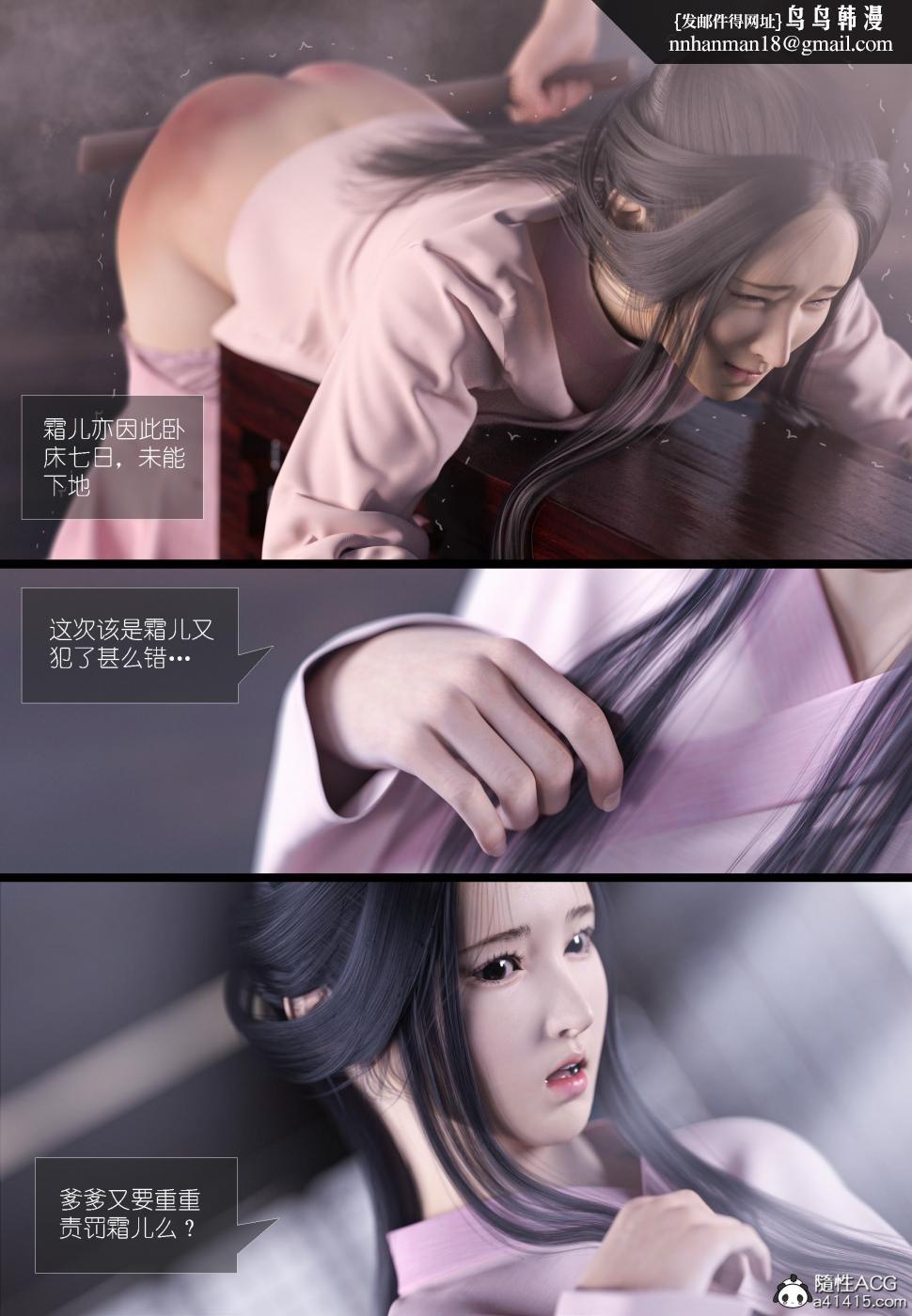 《[3D]大明衙门》漫画 第4话