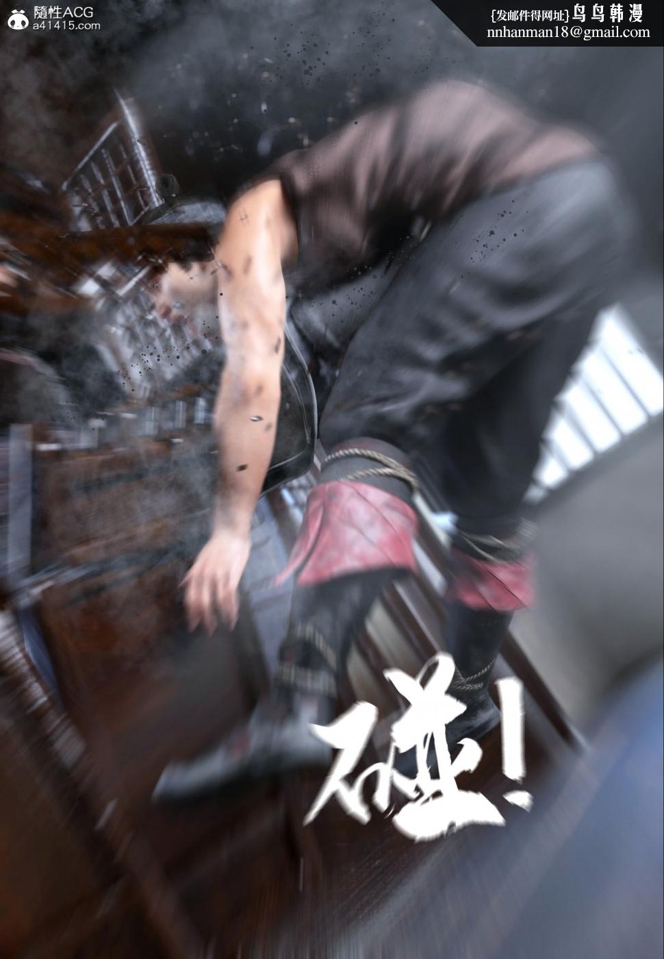 《[3D]大明衙门》漫画 第4话