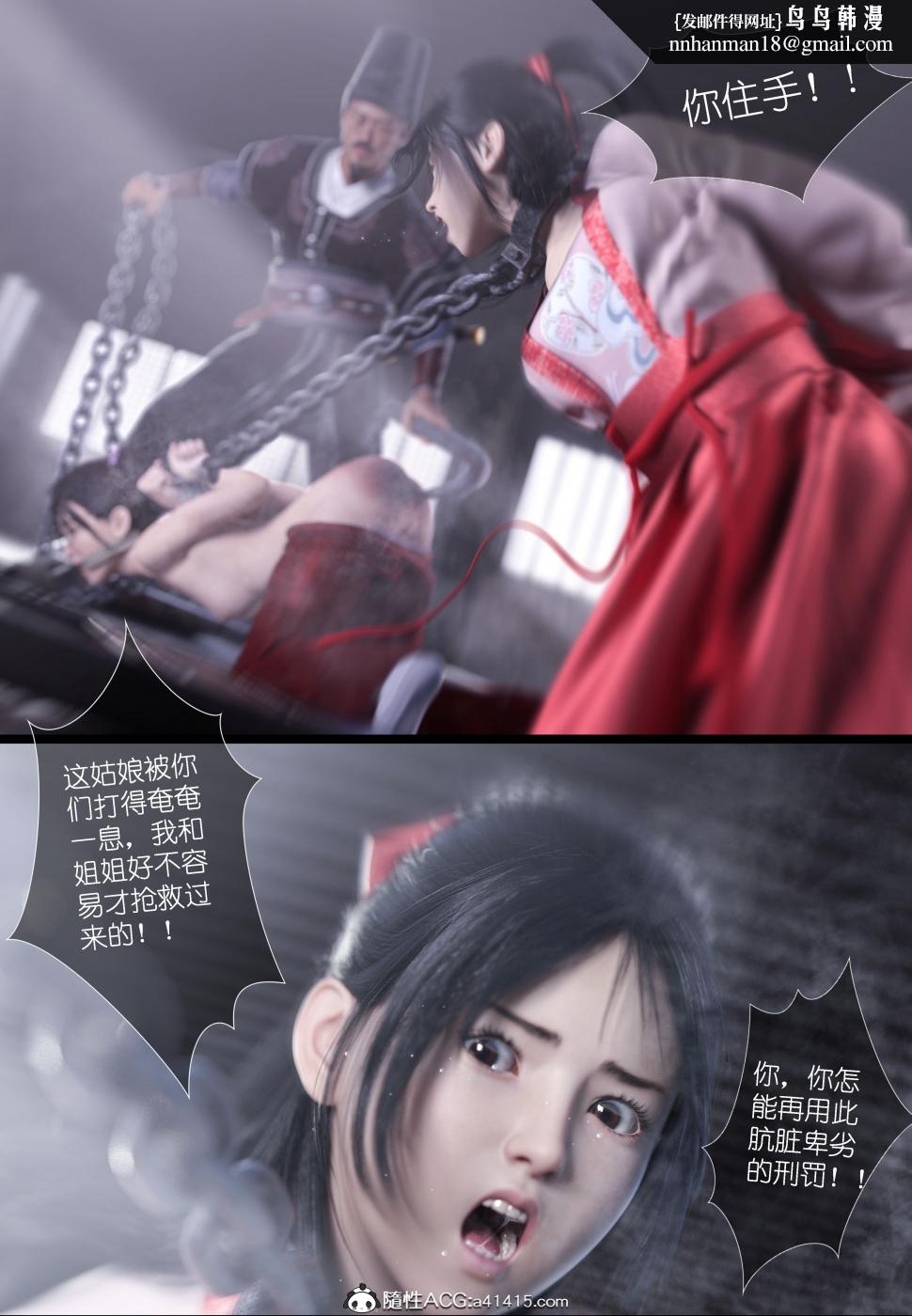 《[3D]大明衙门》漫画 第4话