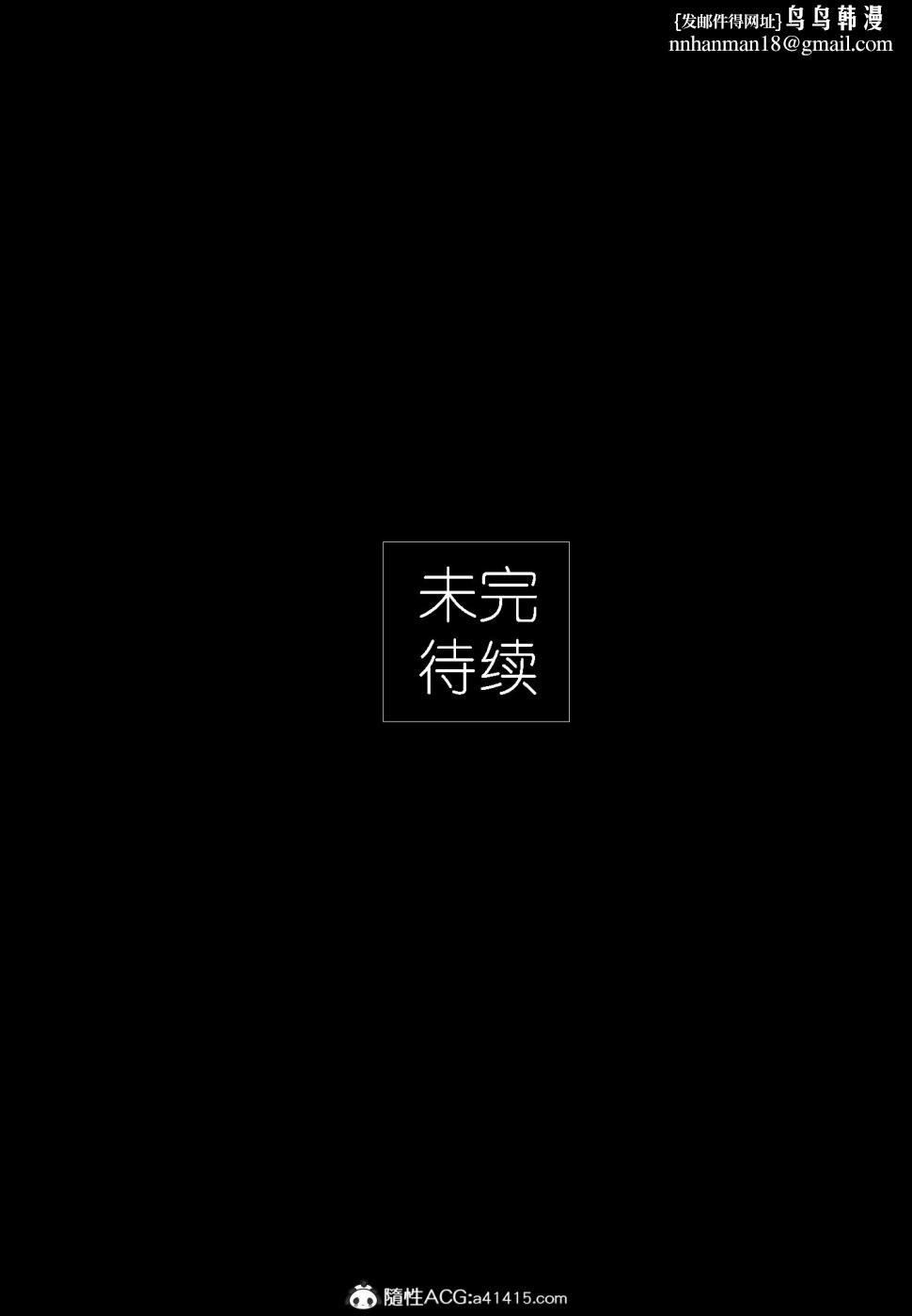 《[3D]大明衙门》漫画 第4话