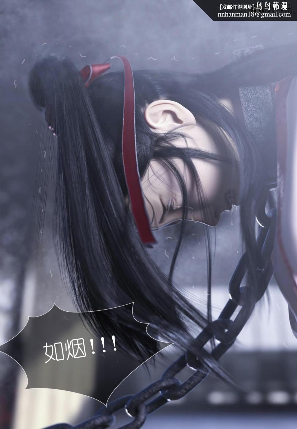 《[3D]大明衙门》漫画 第5话