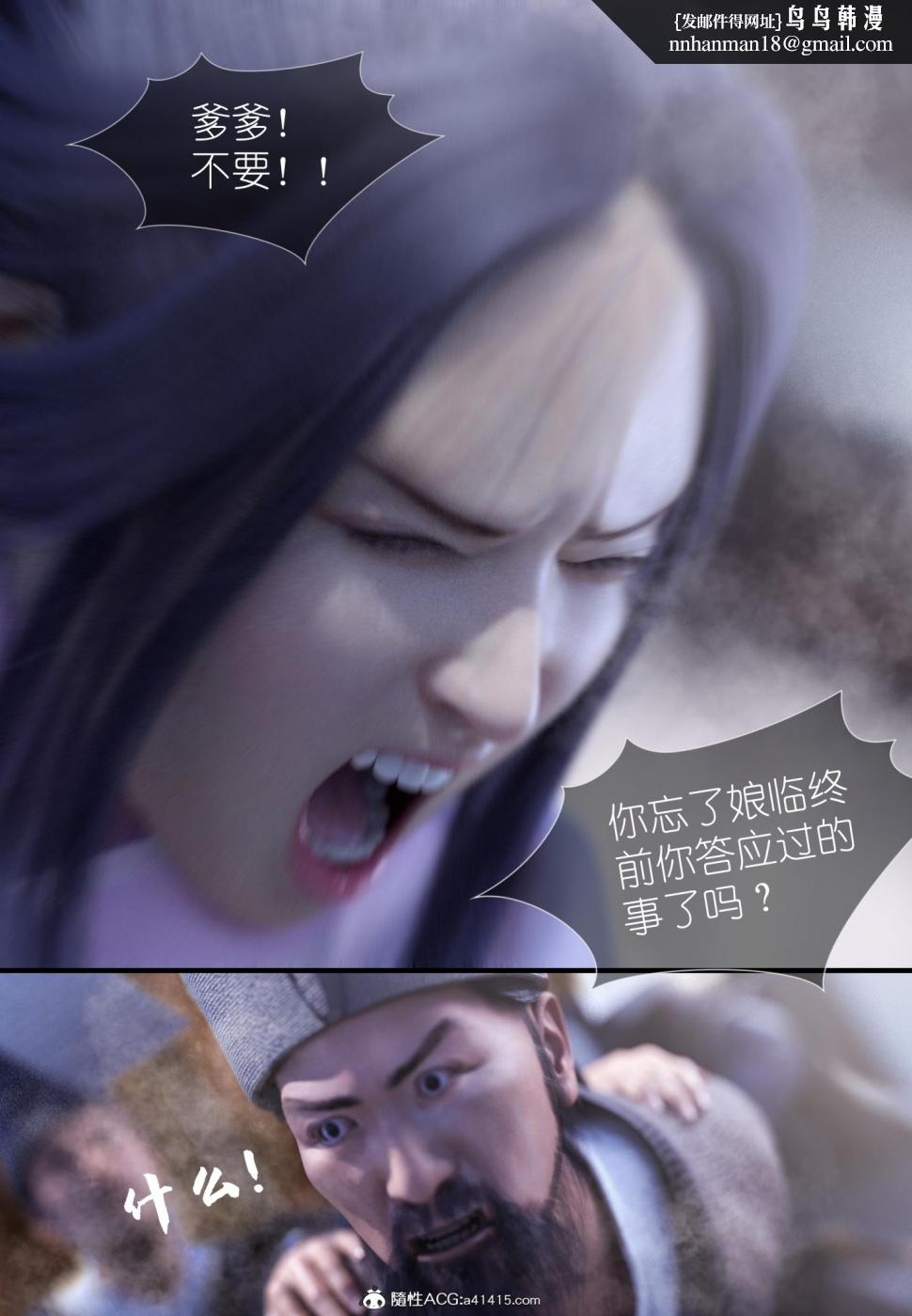 《[3D]大明衙门》漫画 第5话
