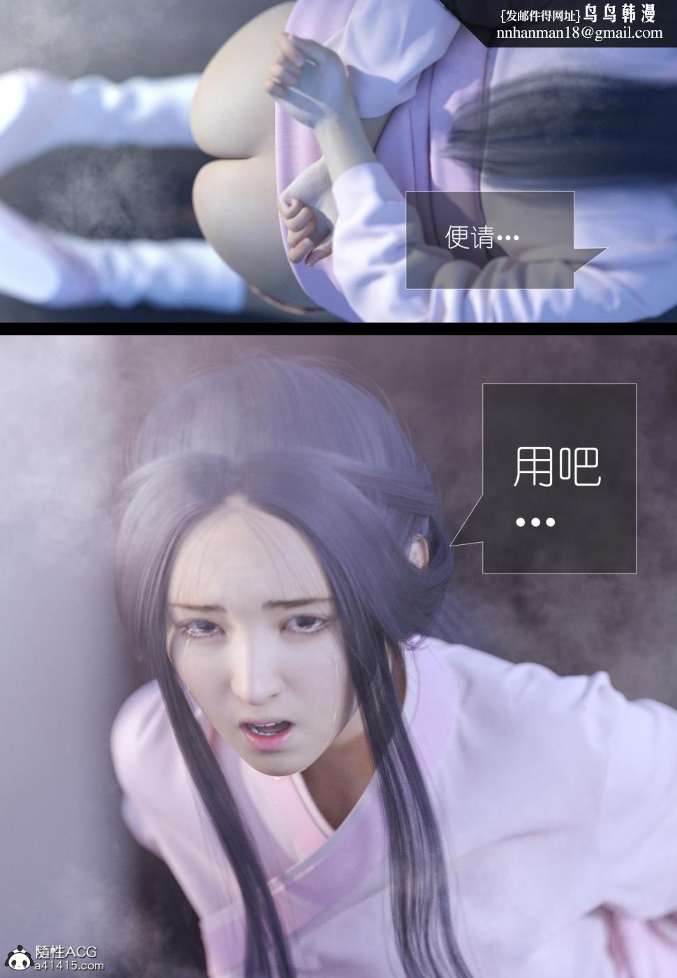 《[3D]大明衙门》漫画 第5话