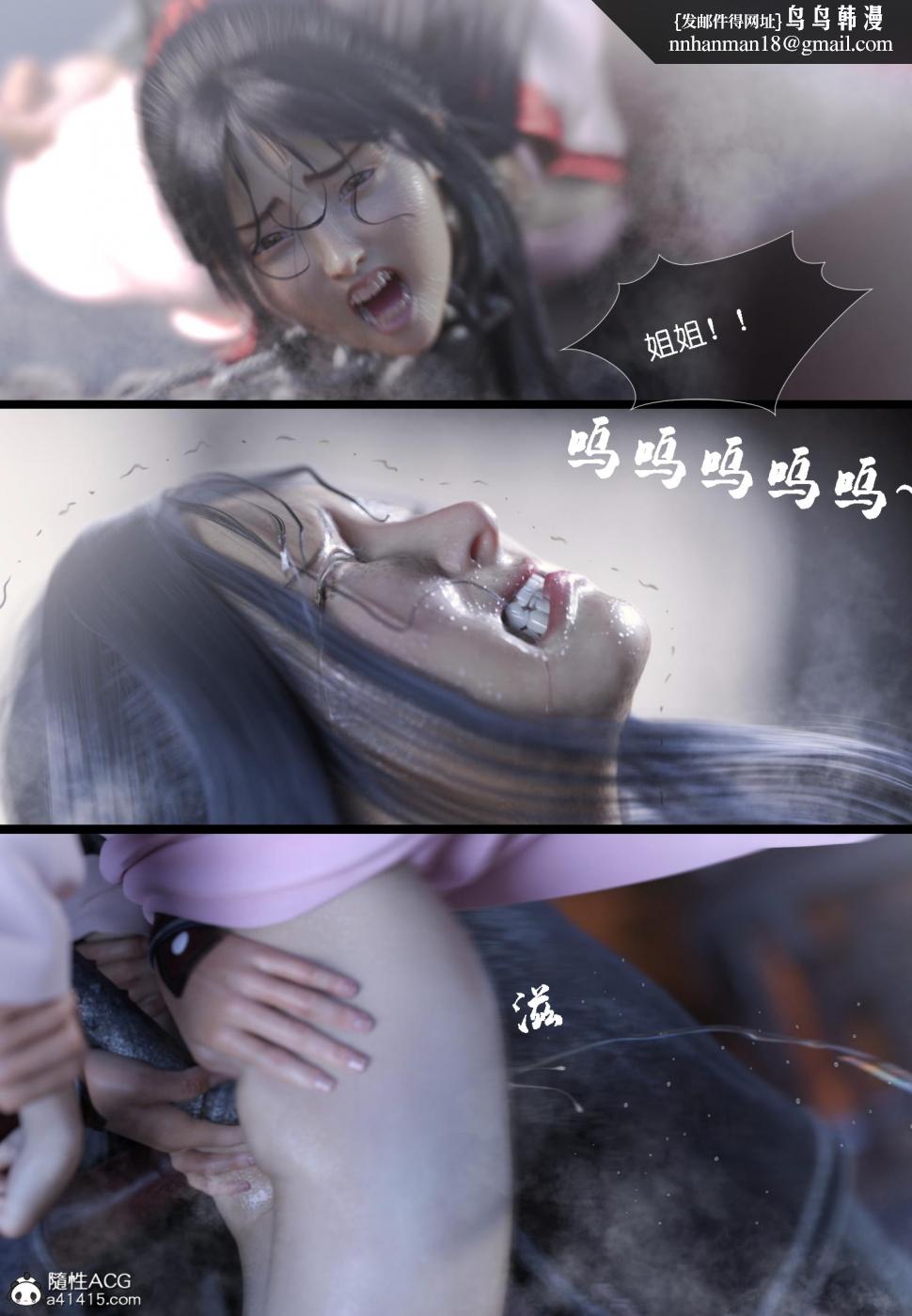 《[3D]大明衙门》漫画 第6话