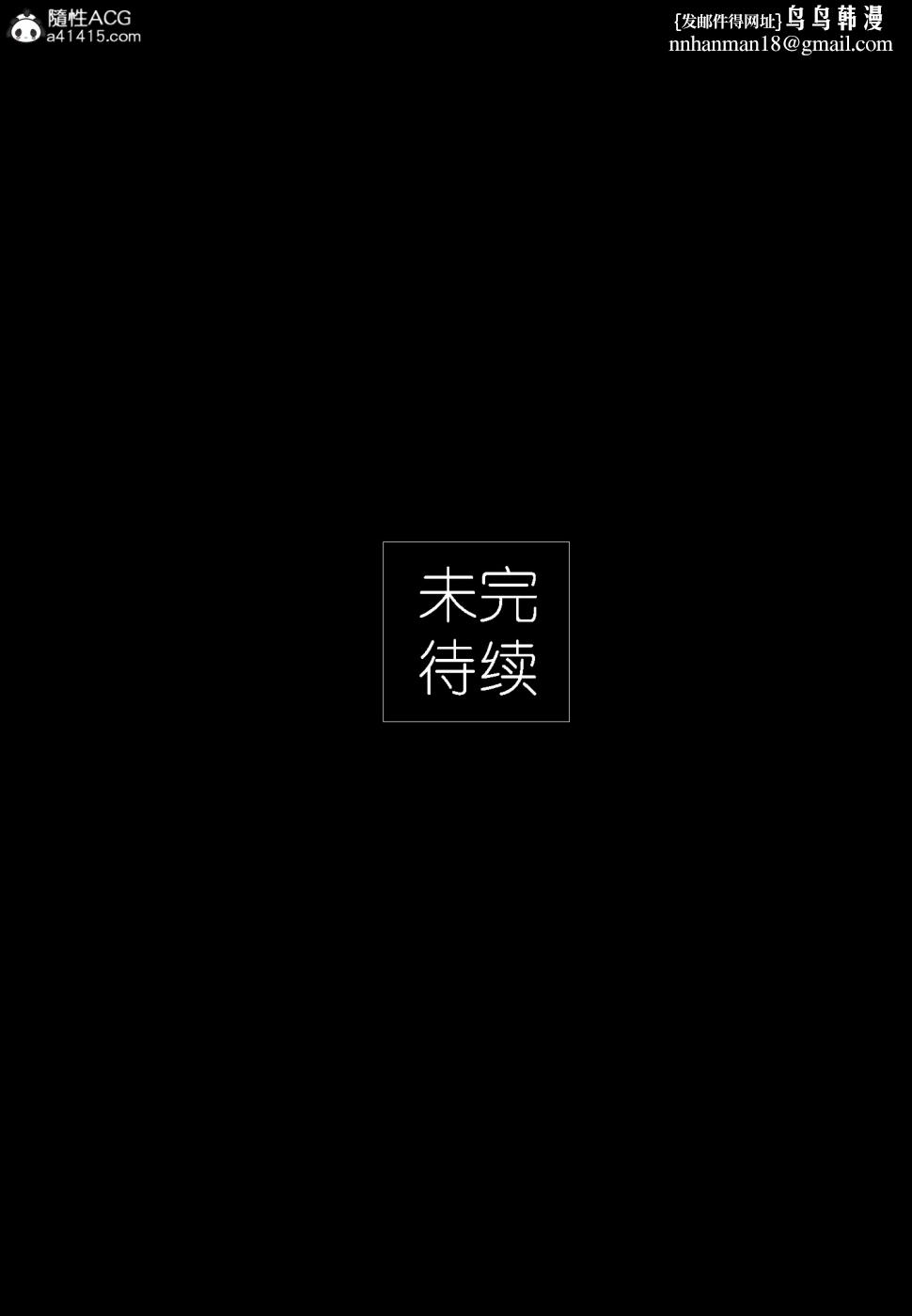 《[3D]大明衙门》漫画 第6话