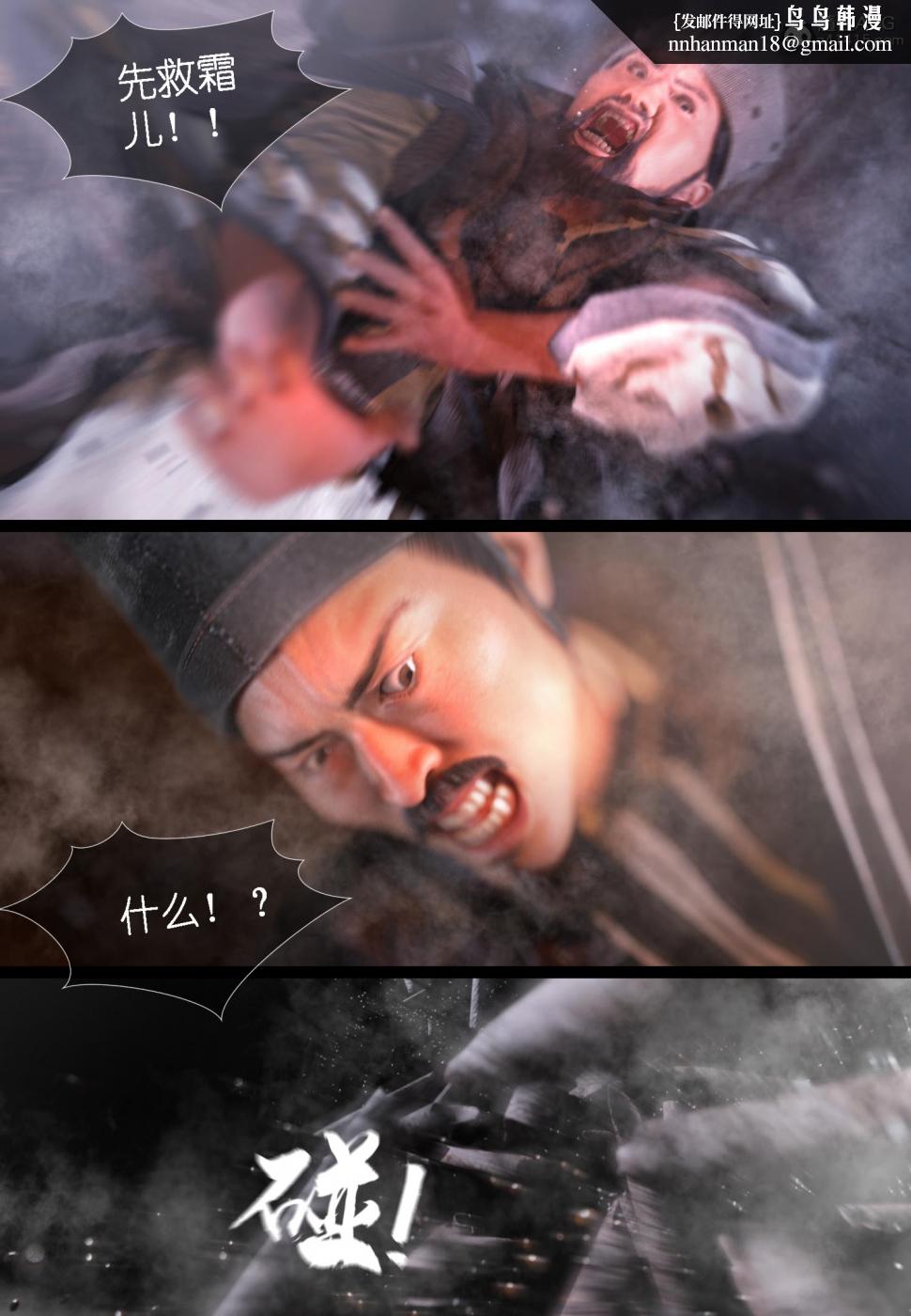 《[3D]大明衙门》漫画 第6话