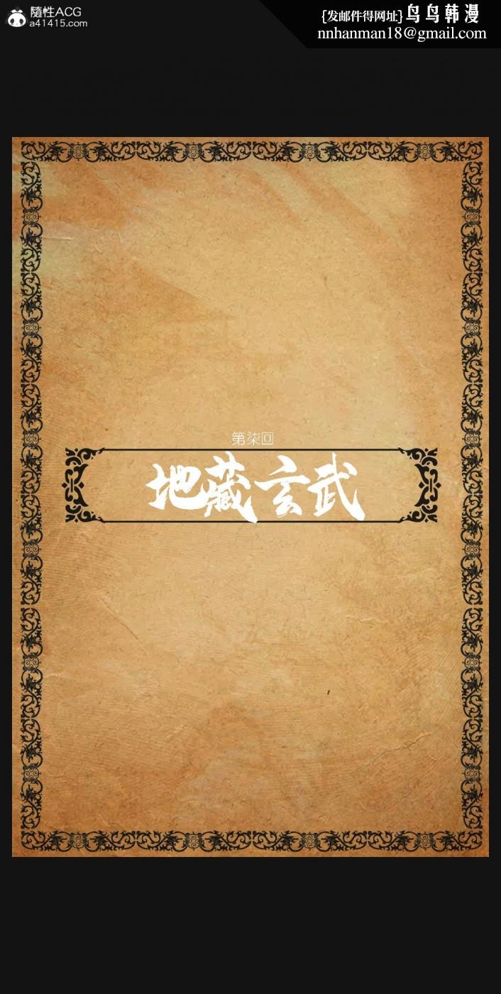 《[3D]大明衙门》漫画 第7话