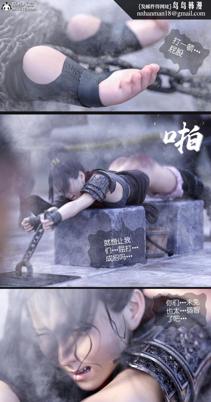 《[3D]大明衙门》漫画 第7话