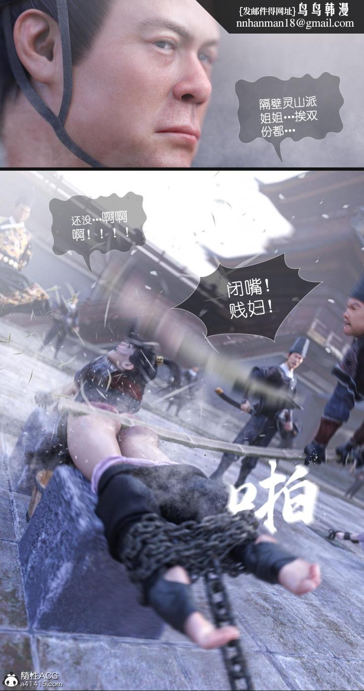 《[3D]大明衙门》漫画 第7话