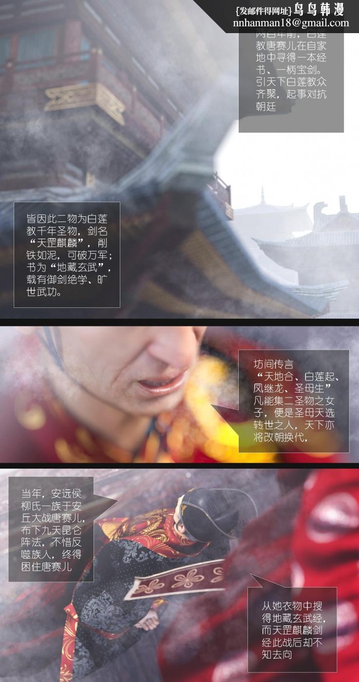 《[3D]大明衙门》漫画 第7话