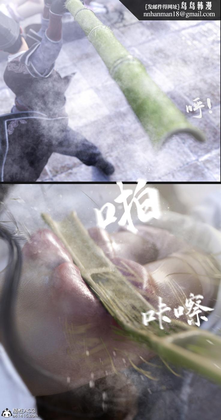 《[3D]大明衙门》漫画 第7话