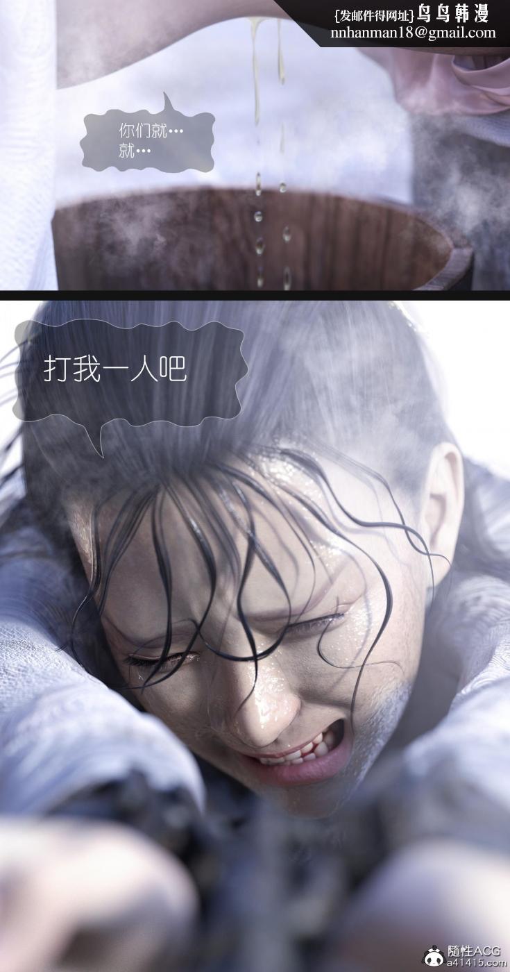 《[3D]大明衙门》漫画 第7话