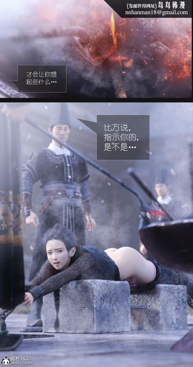 《[3D]大明衙门》漫画 第7话