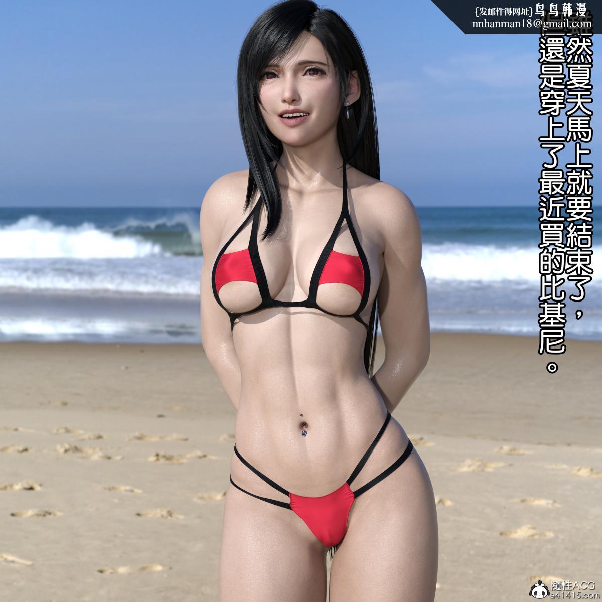 《[3D]蒂法的紫色連身裙》漫画 比基尼泳装